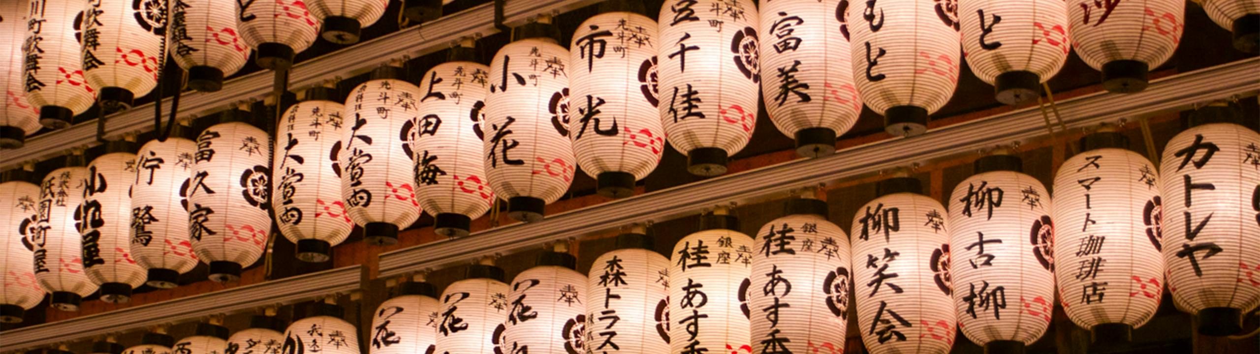 Kyoto Lanterns at Night